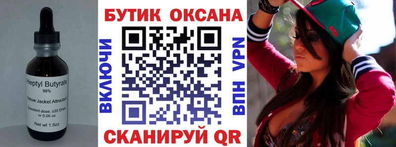 закладки  Бронницы  Бутират жидкий экстази 