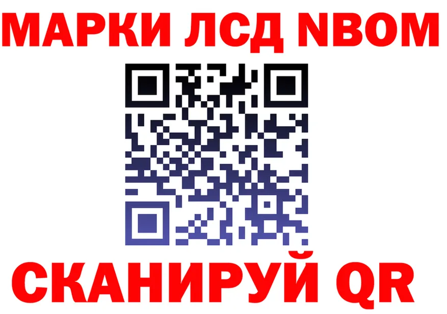 Марки NBOMe 1,8мг как зайти даркнет hydra Бронницы