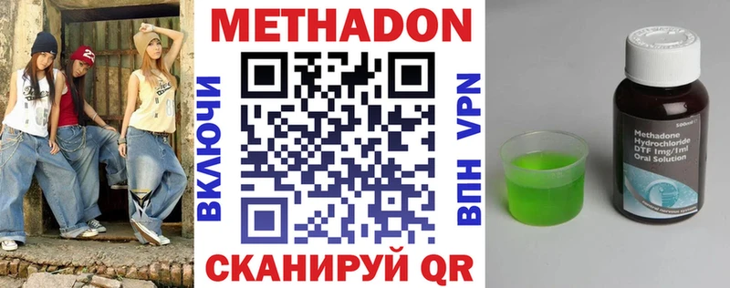 Метадон methadone  Бронницы 
